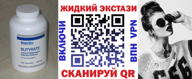 Купить где  Нестеров  БУТИРАТ Butirat 