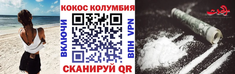 COCAIN Колумбийский  Купить где  Нестеров 