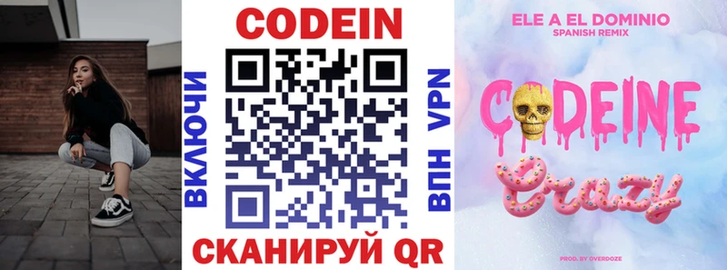 Кодеин напиток Lean (лин)  Купить закладки  Нестеров 