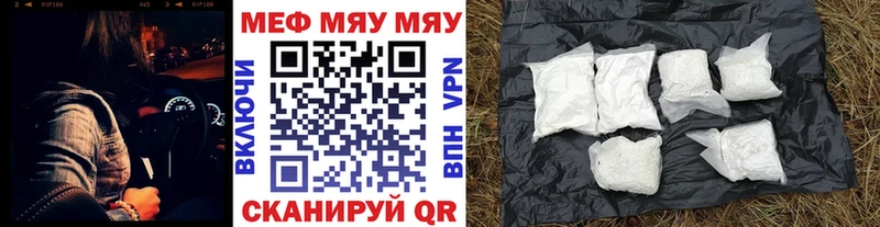 Мефедрон кристаллы Купить где Нестеров